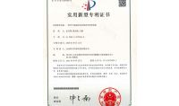 點(diǎn)擊查看詳細(xì)信息<br>標(biāo)題：實(shí)用新型專利證書 閱讀次數(shù)：746